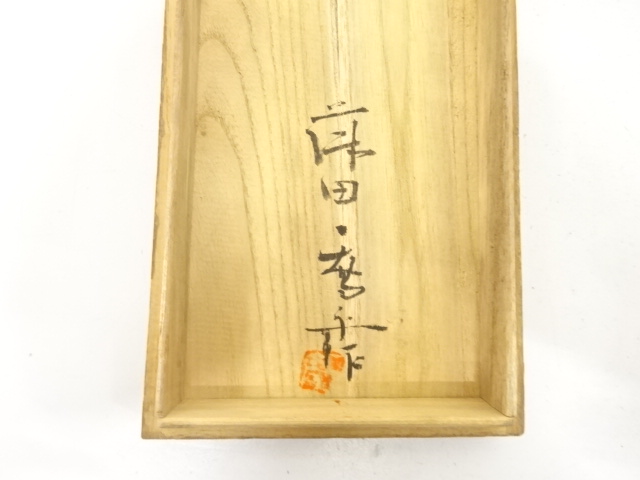  藤田喬平造　手吹　花瓶